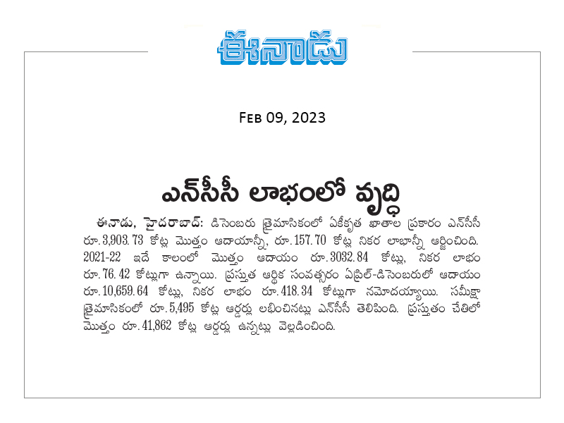 Enadu-090223