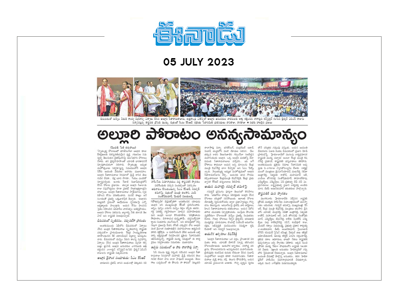 Enadu-270523