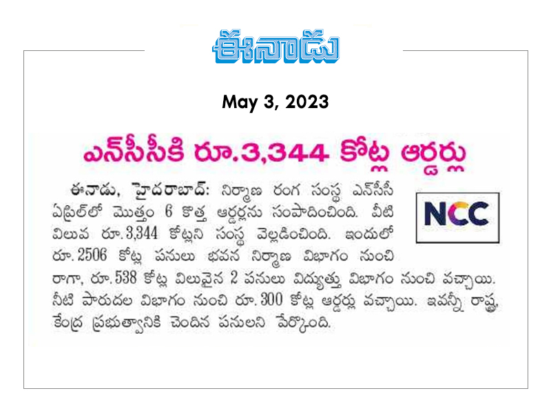 Enadu-030523