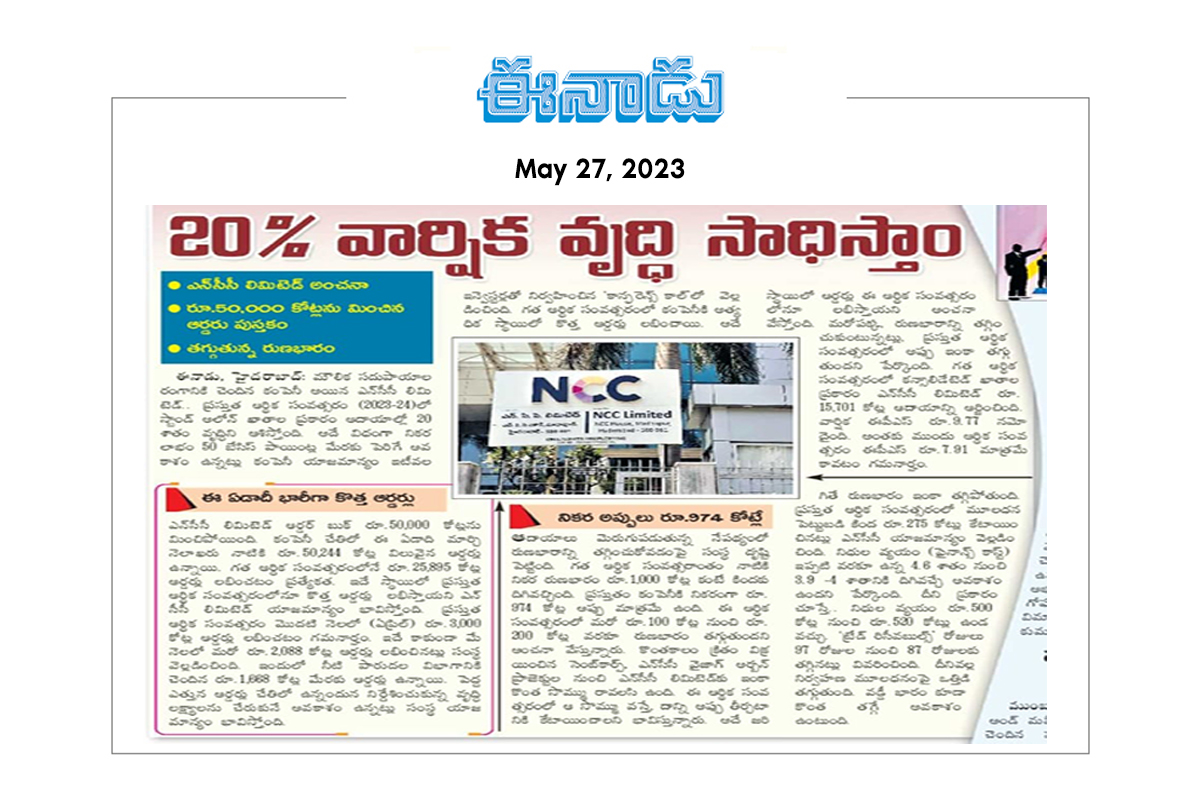 Enadu-270523